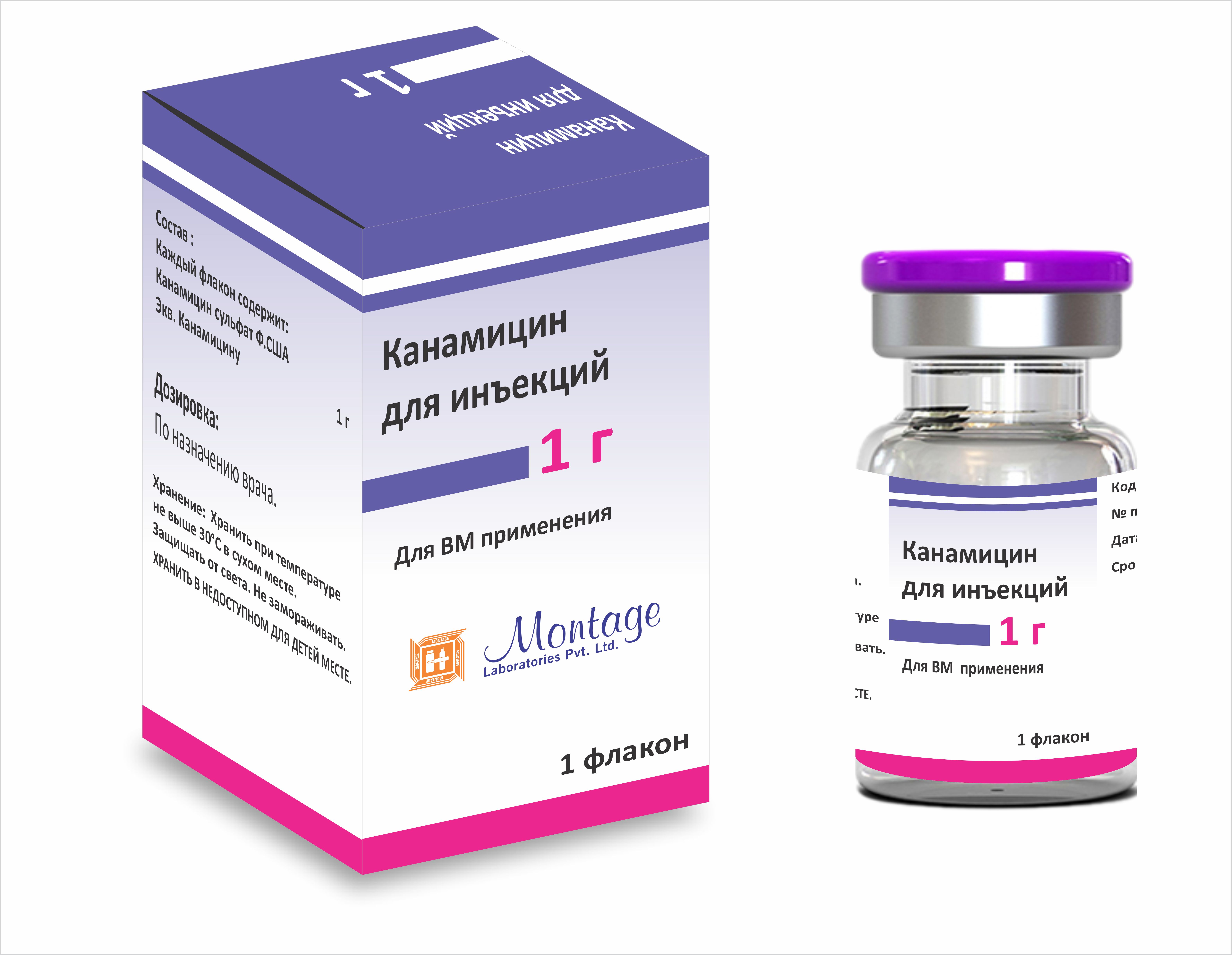 Kanamycin Sulphate Injection